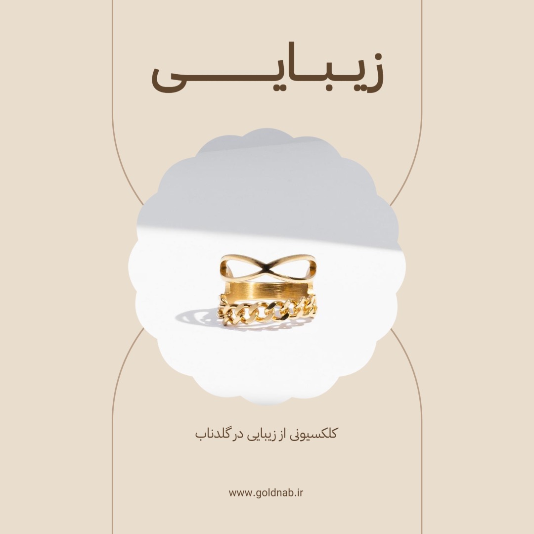 گلدناب، فروشگاه آنلاین طلا، سکه، شمش و جواهرات | goldnab.ir promo